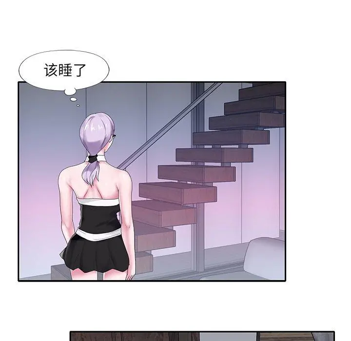 特殊佣人 - 第19话 - page 7