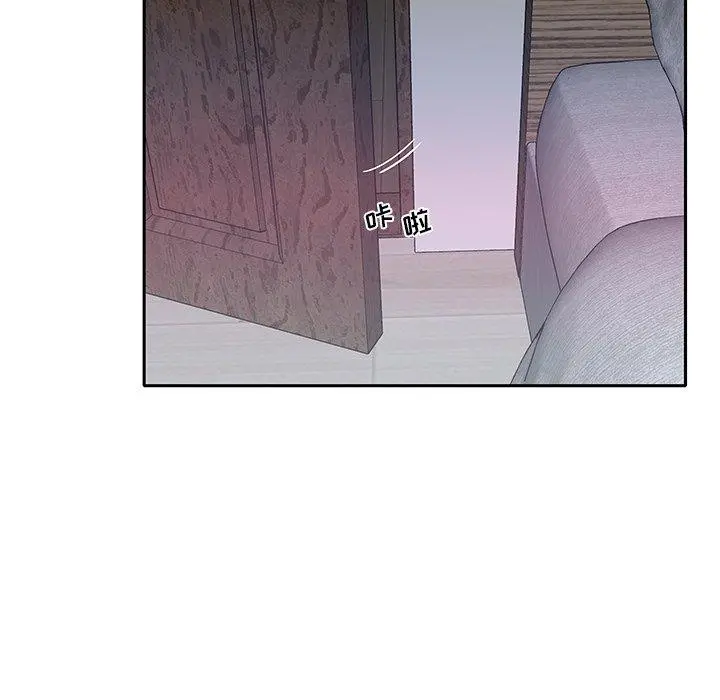 特殊佣人 - 第19话 - page 8