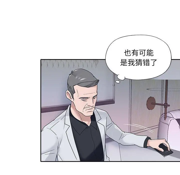 特殊佣人 - 第19话 - page 14