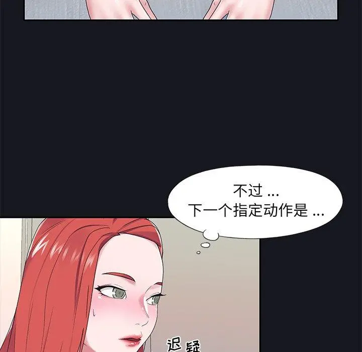 特殊佣人 - 第19话 - page 32