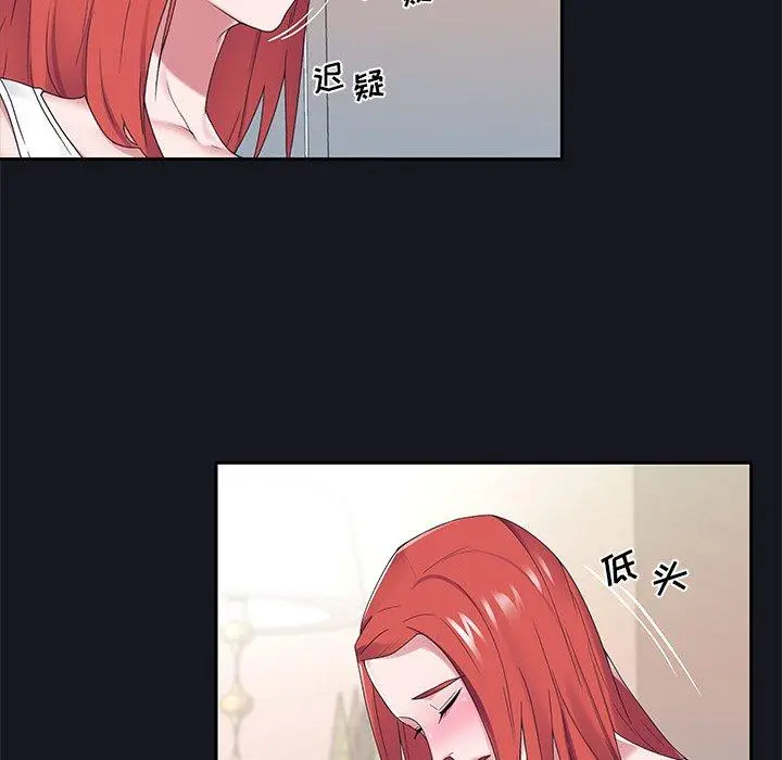 特殊佣人 - 第19话 - page 33