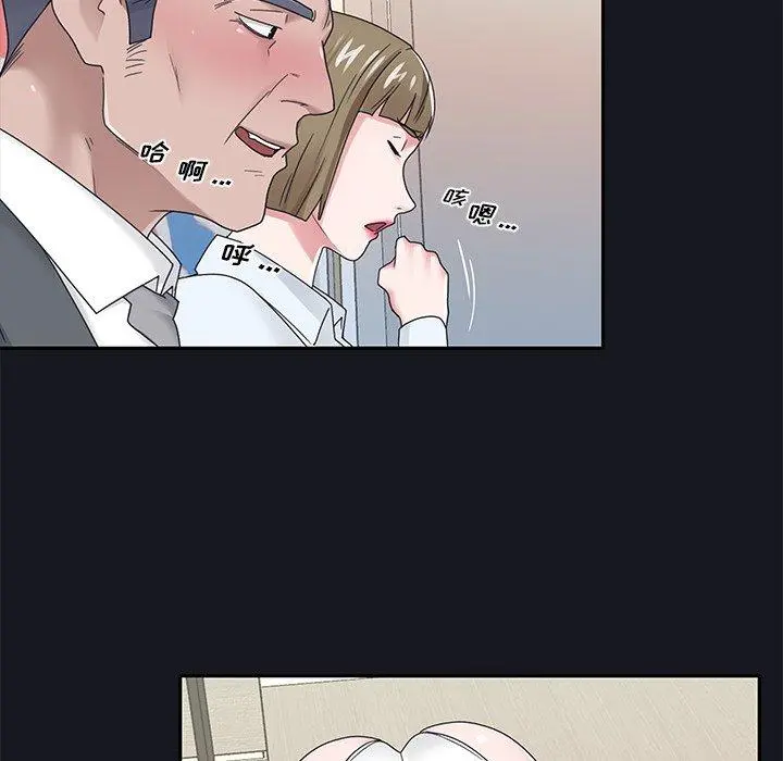 特殊佣人 - 第19话 - page 38