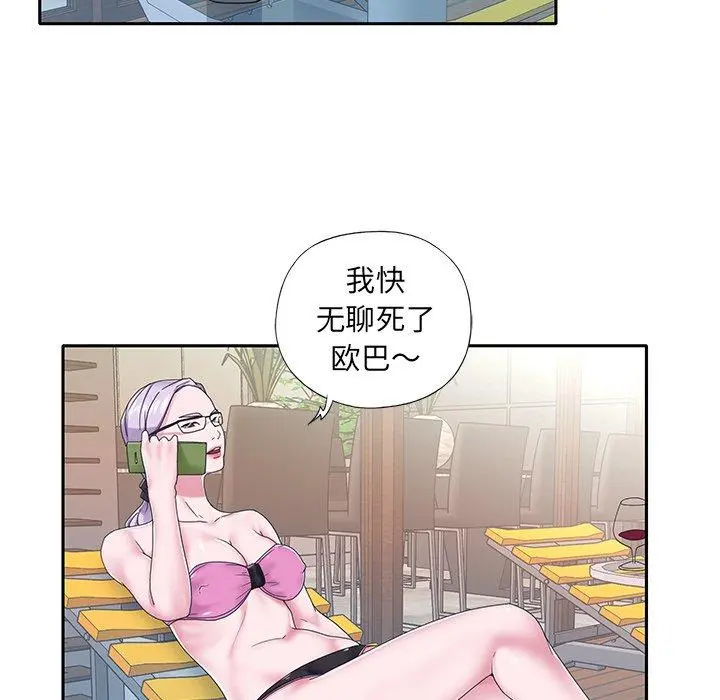 特殊佣人 - 第19话 - page 74