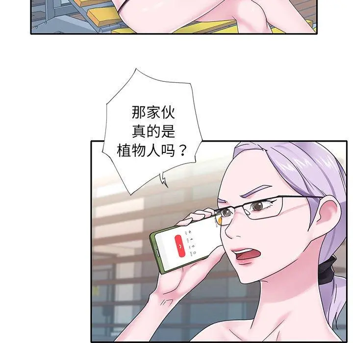 特殊佣人 - 第19话 - page 75