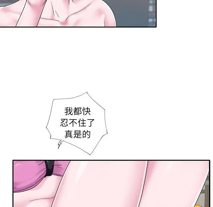 特殊佣人 - 第19话 - page 77