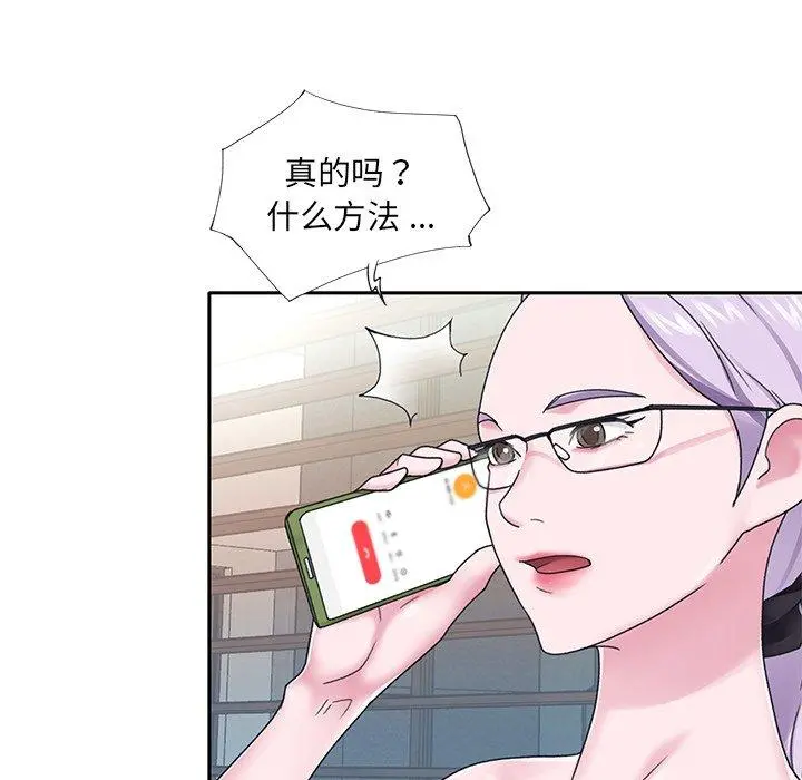 特殊佣人 - 第19话 - page 80