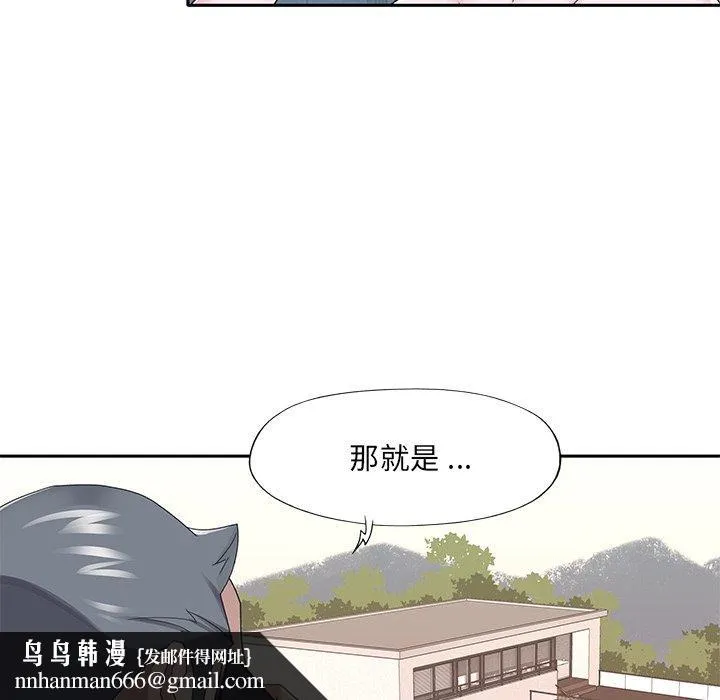特殊佣人 - 第19话 - page 81