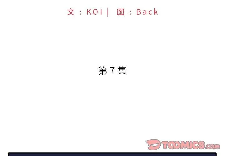 特殊佣人 - 第7话 - page 2