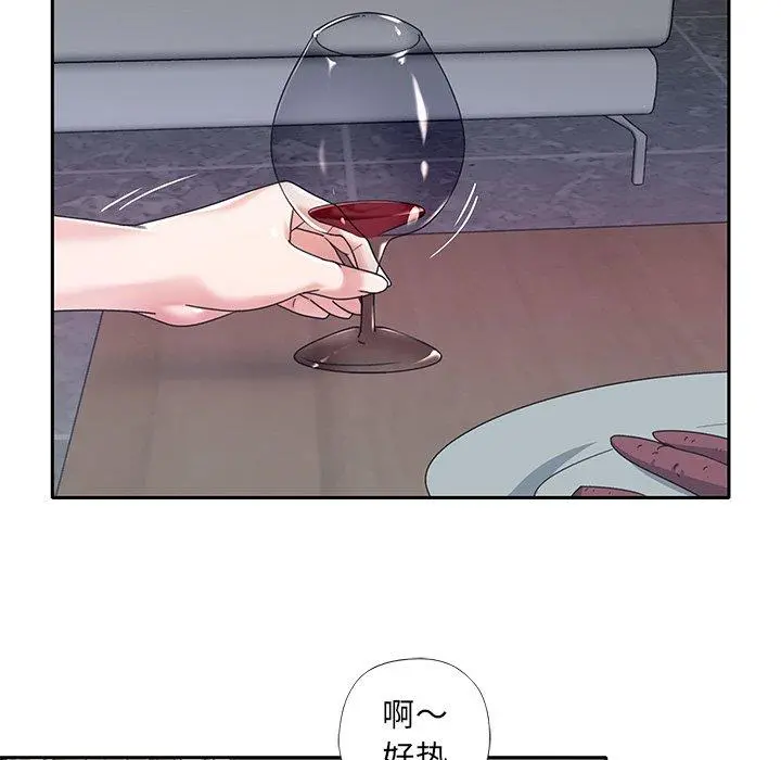 特殊佣人 - 第7话 - page 8