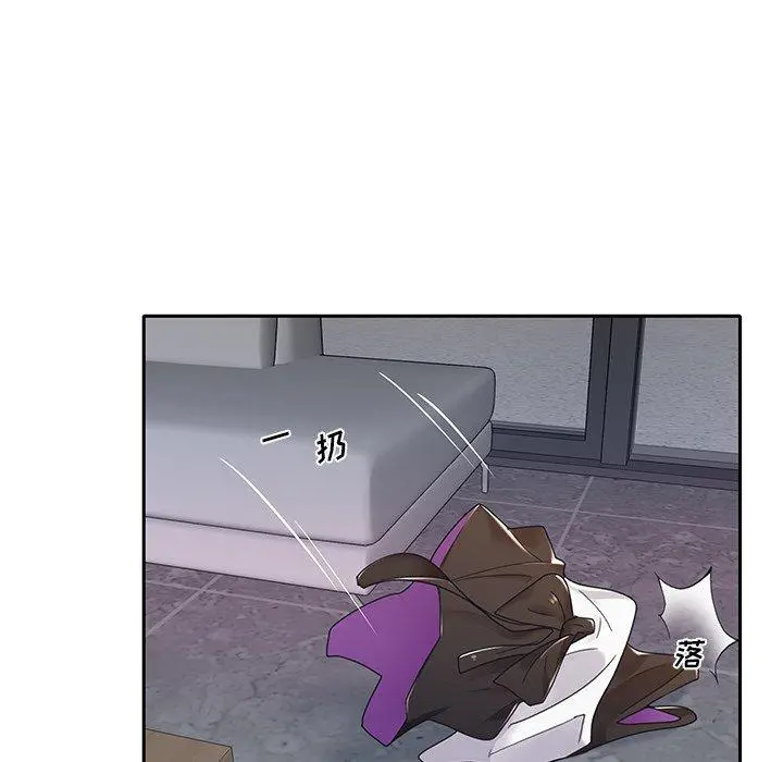 特殊佣人 - 第7话 - page 10