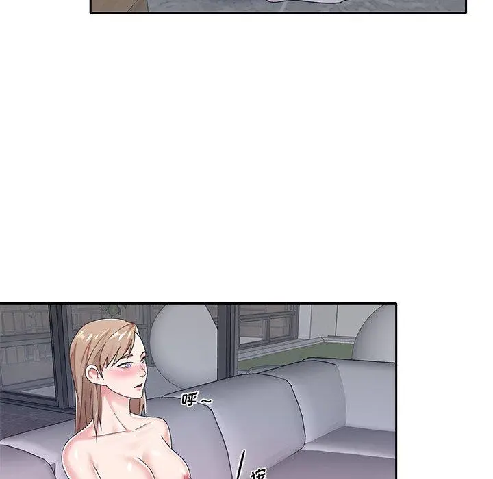 特殊佣人 - 第7话 - page 11