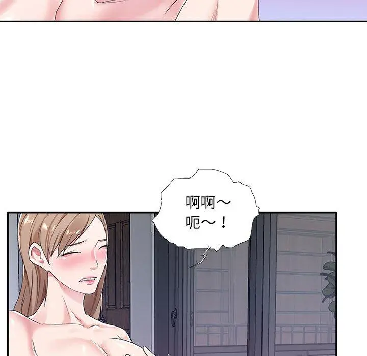 特殊佣人 - 第7话 - page 16