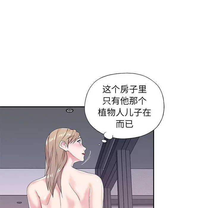特殊佣人 - 第7话 - page 32
