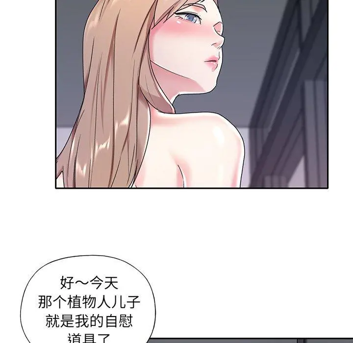 特殊佣人 - 第7话 - page 34