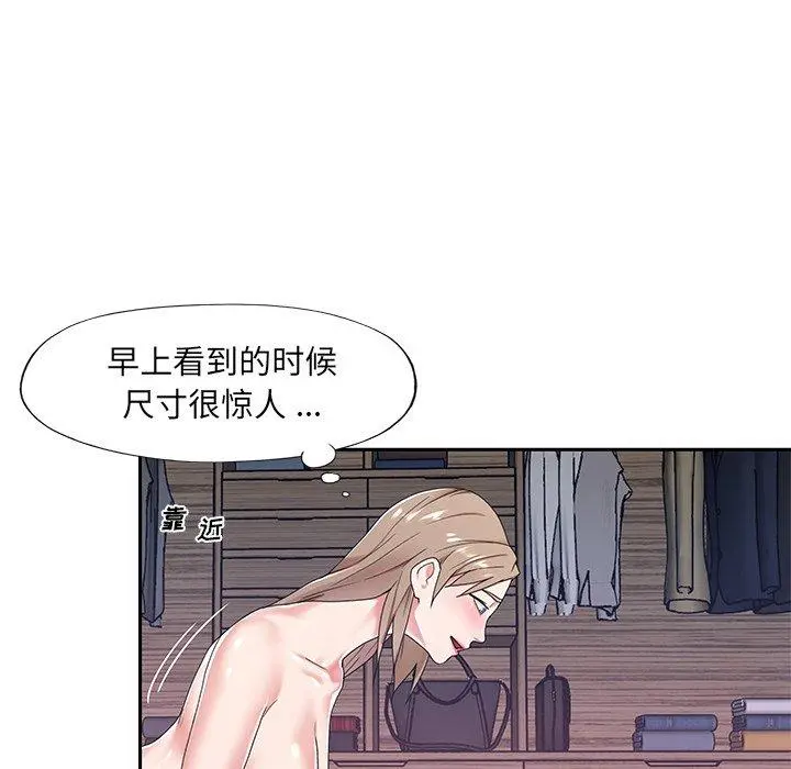 特殊佣人 - 第7话 - page 41