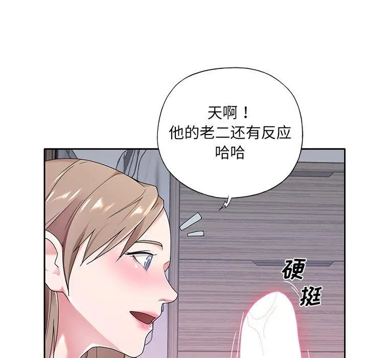 特殊佣人 - 第7话 - page 47