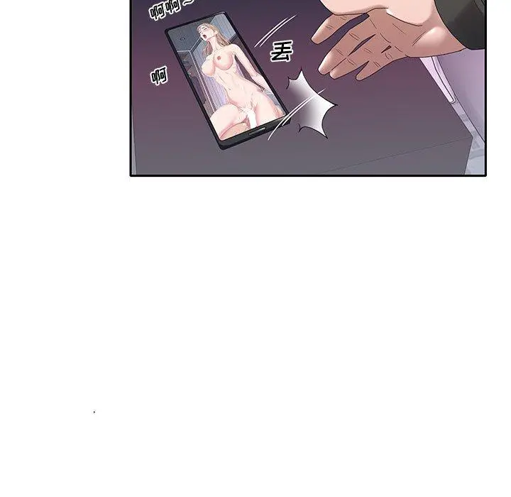 特殊佣人 - 第7话 - page 60