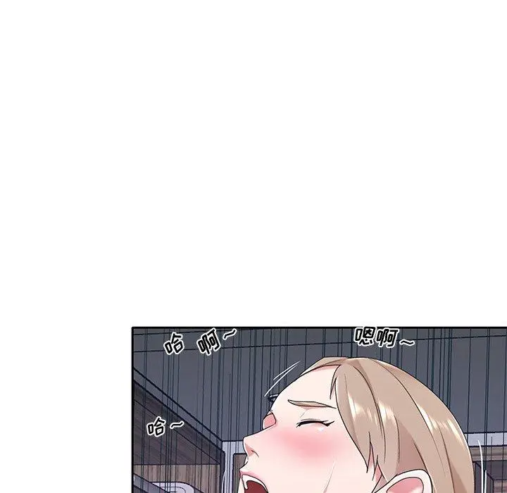 特殊佣人 - 第7话 - page 63