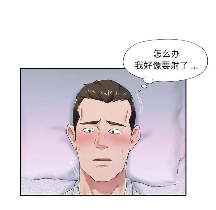 特殊佣人 - 第7话 - page 66