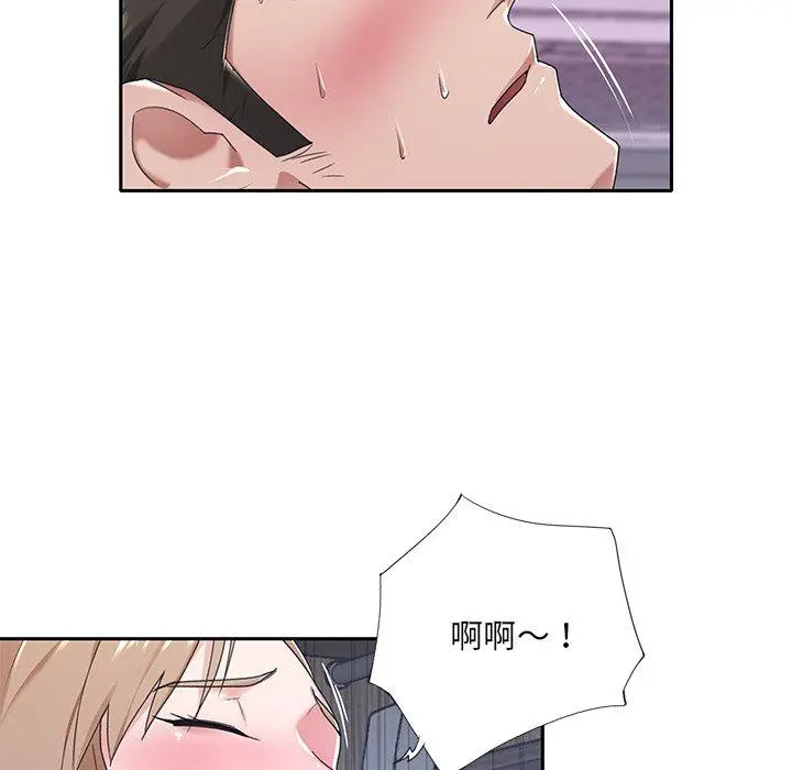 特殊佣人 - 第7话 - page 69