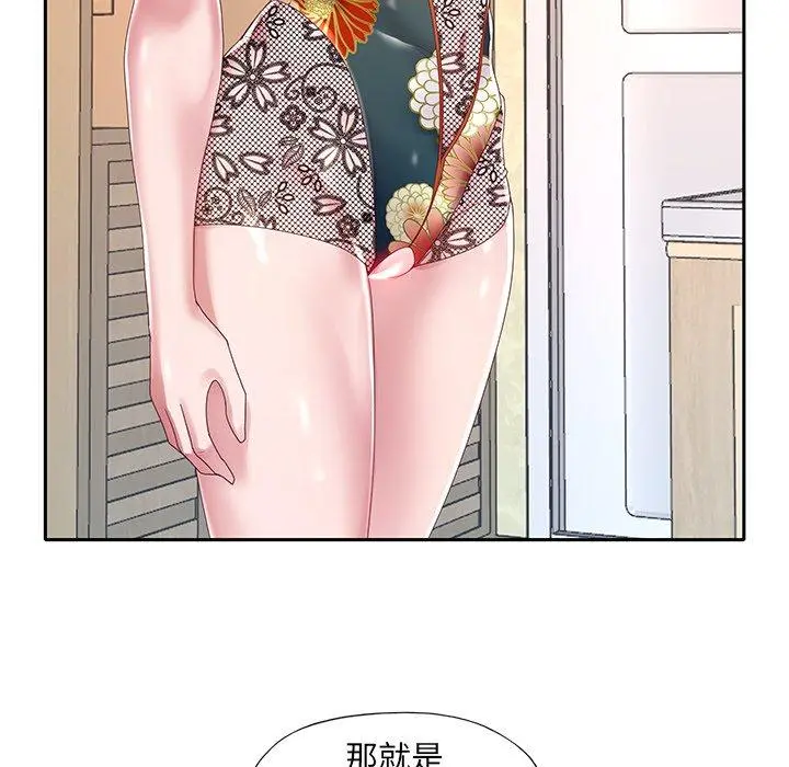 特殊佣人 - 第7话 - page 86