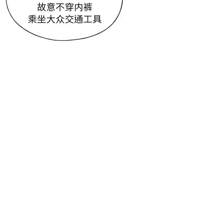 特殊佣人 - 第7话 - page 95