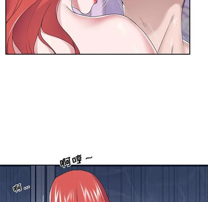 特殊佣人 - 第38话 - page 11
