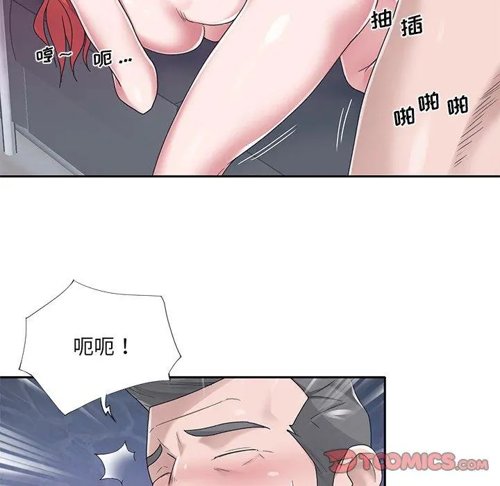 特殊佣人 - 第38话 - page 22
