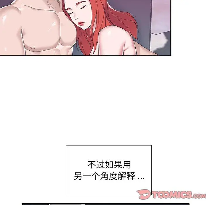 特殊佣人 - 第38话 - page 32