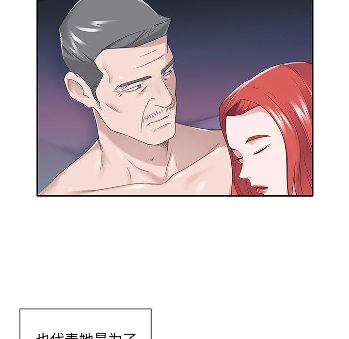 特殊佣人 - 第38话 - page 33