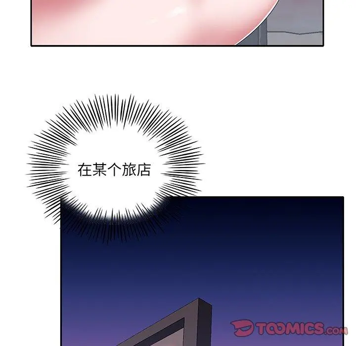 特殊佣人 - 第38话 - page 36