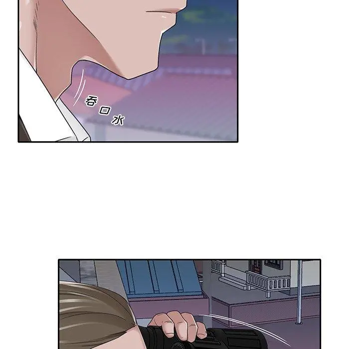 特殊佣人 - 第38话 - page 57