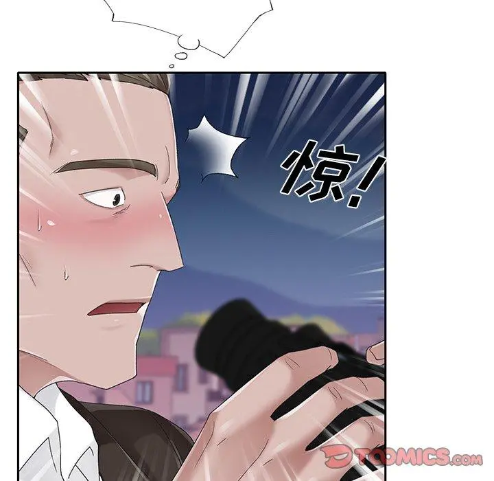 特殊佣人 - 第38话 - page 72