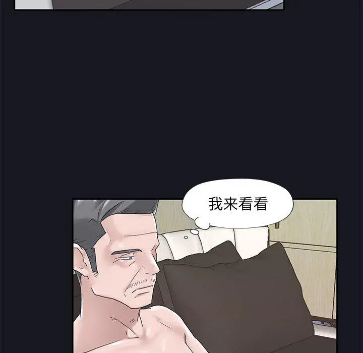 特殊佣人 - 第14话 - page 12