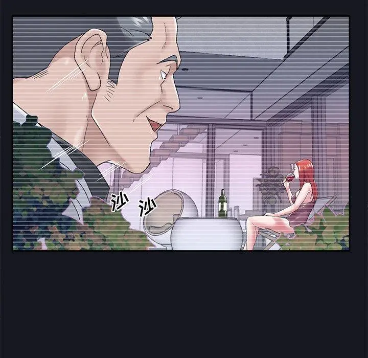 特殊佣人 - 第14话 - page 19