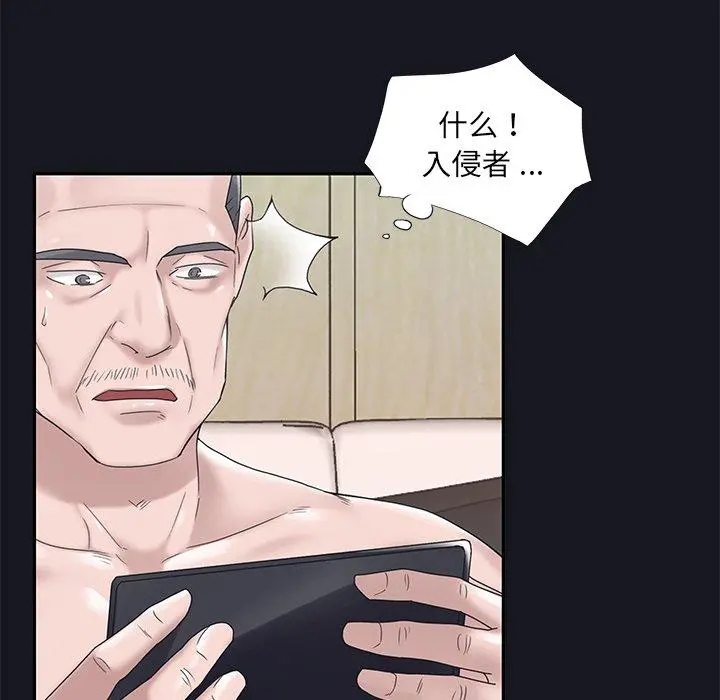 特殊佣人 - 第14话 - page 21