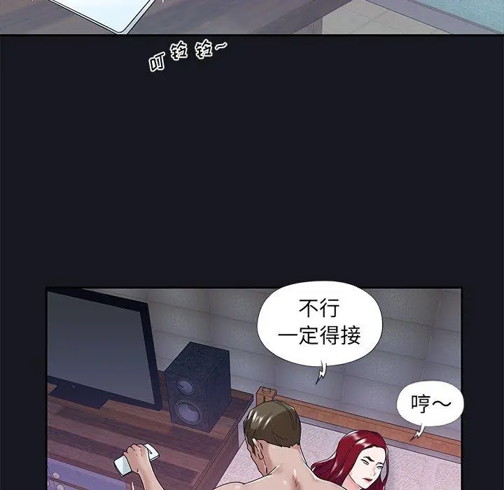 特殊佣人 - 第14话 - page 29