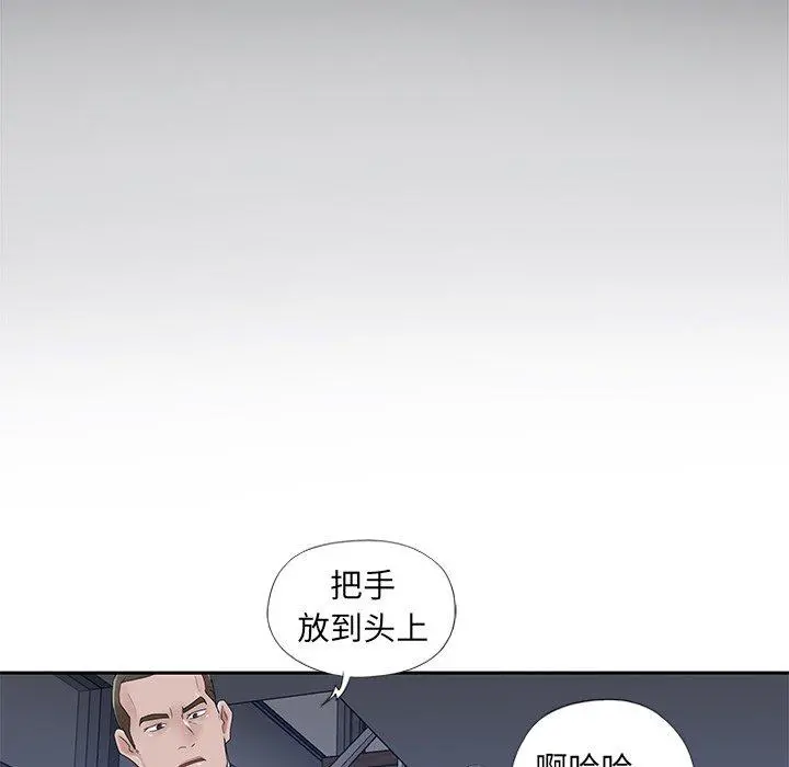特殊佣人 - 第14话 - page 36