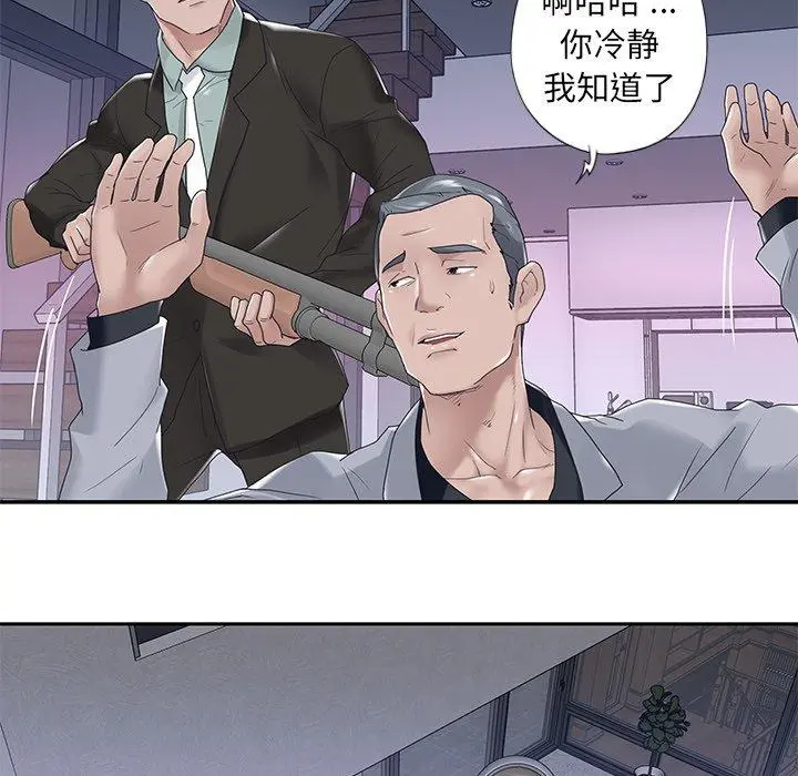 特殊佣人 - 第14话 - page 37