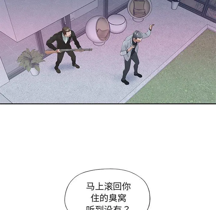 特殊佣人 - 第14话 - page 38