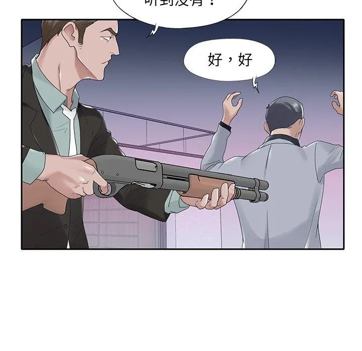 特殊佣人 - 第14话 - page 39