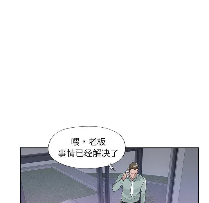 特殊佣人 - 第14话 - page 41