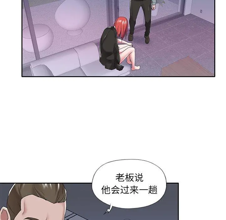 特殊佣人 - 第14话 - page 42