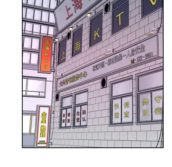 特殊佣人 - 第14话 - page 45