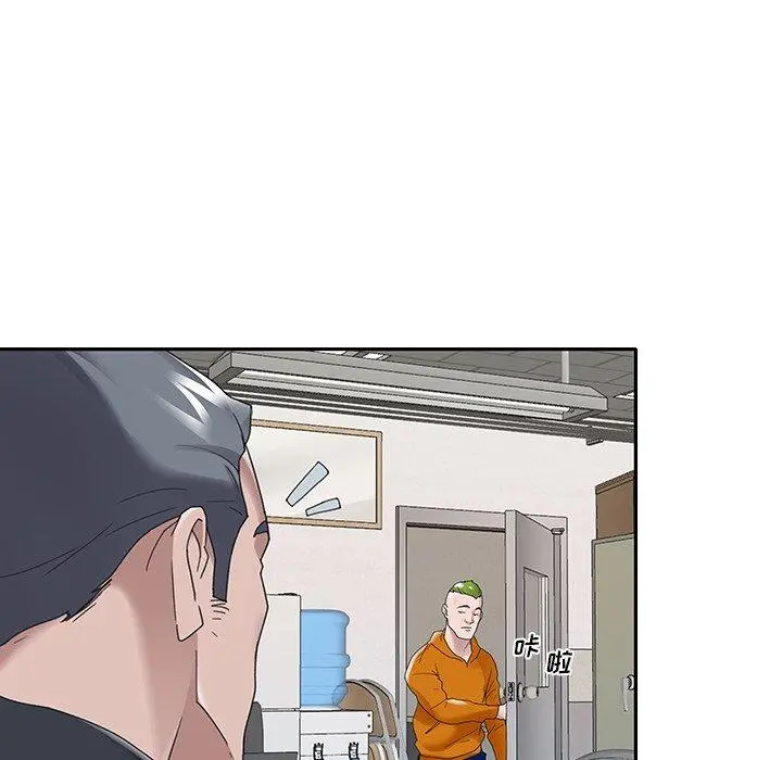 特殊佣人 - 第14话 - page 47