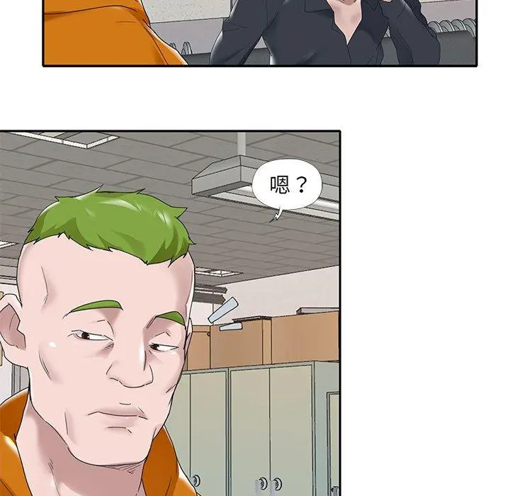 特殊佣人 - 第14话 - page 49