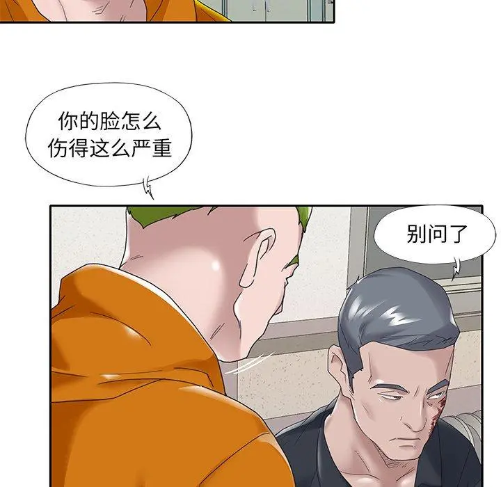 特殊佣人 - 第14话 - page 50