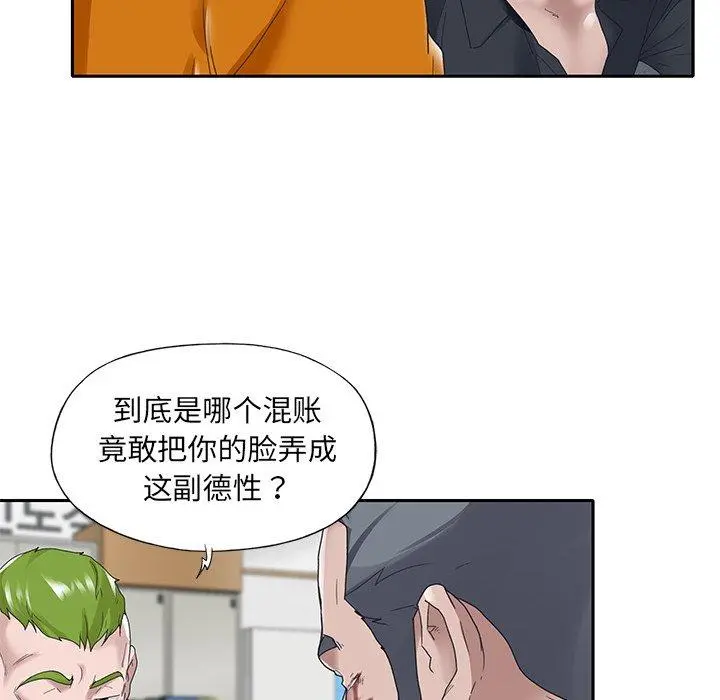 特殊佣人 - 第14话 - page 51