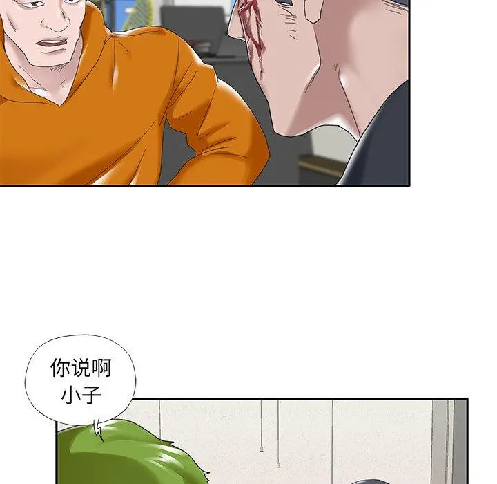 特殊佣人 - 第14话 - page 52