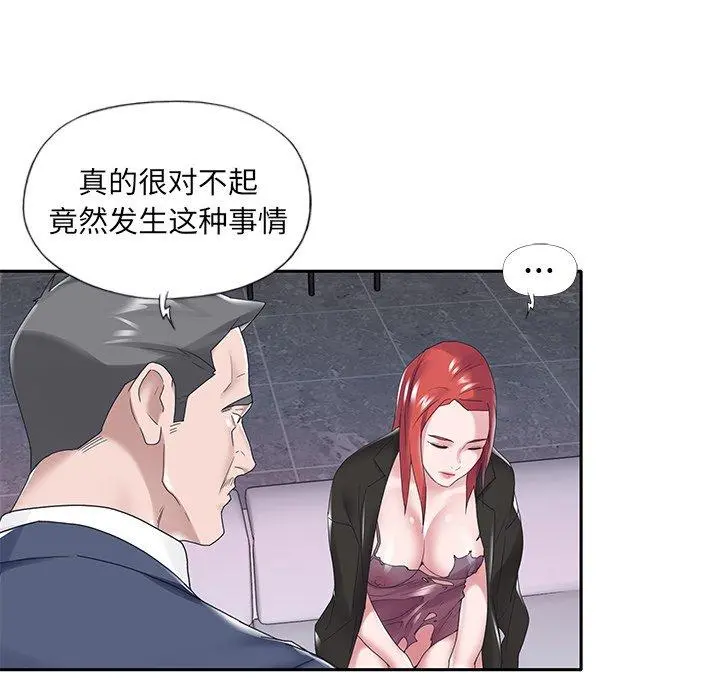 特殊佣人 - 第14话 - page 56